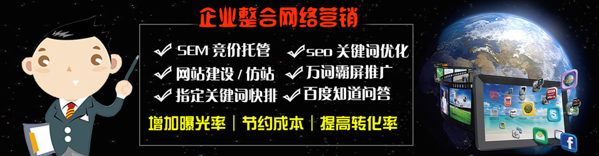 金凤谷歌sem