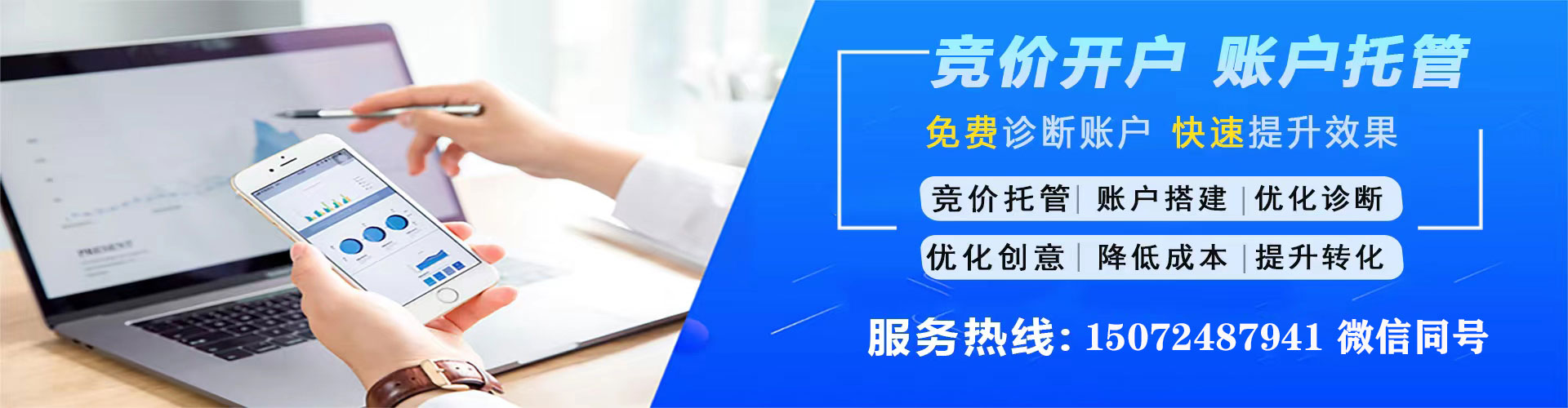 金凤sem广告